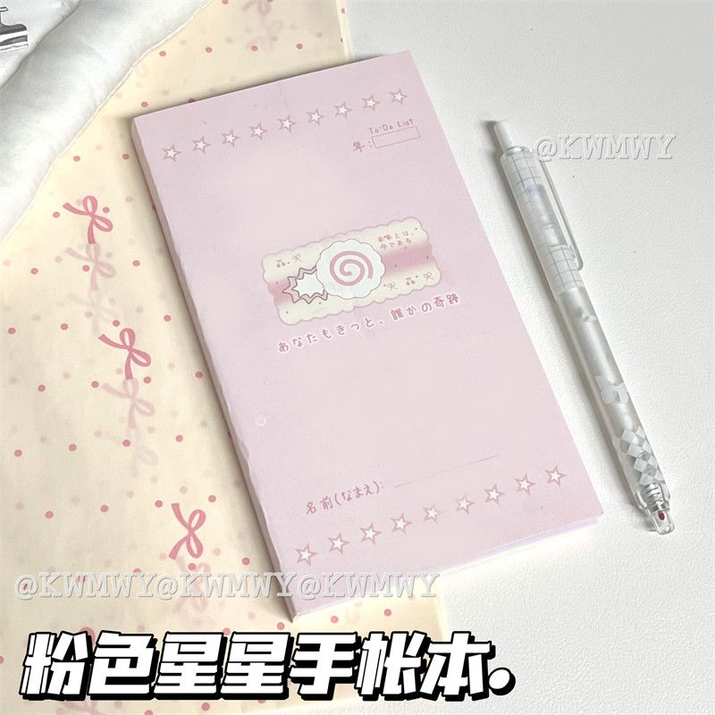 星星鱼饼手账素材本多功能内页