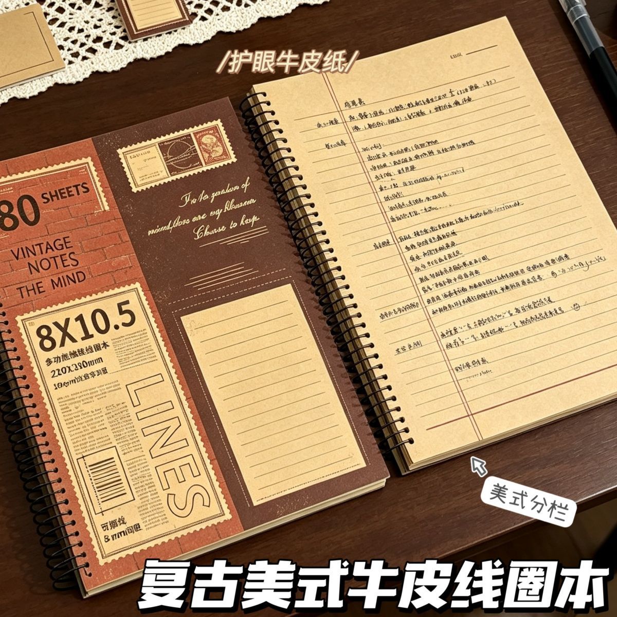 A4复古美式牛皮线圈本薄脆本可撕
