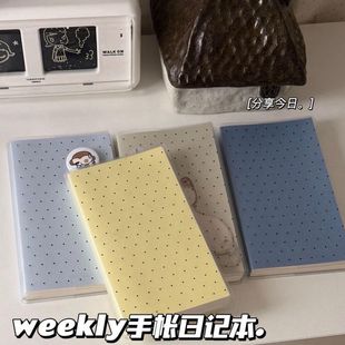 小红书同款彩蛋weekly波点日记本高颜值学生手账记事本随身日程本