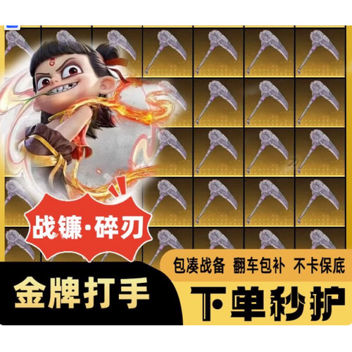 和平精英地铁逃生护航送七级套