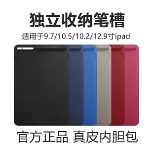 10.5寸12.9带笔槽真皮皮革内胆包10.2保护套壳 适用于ipad7air3