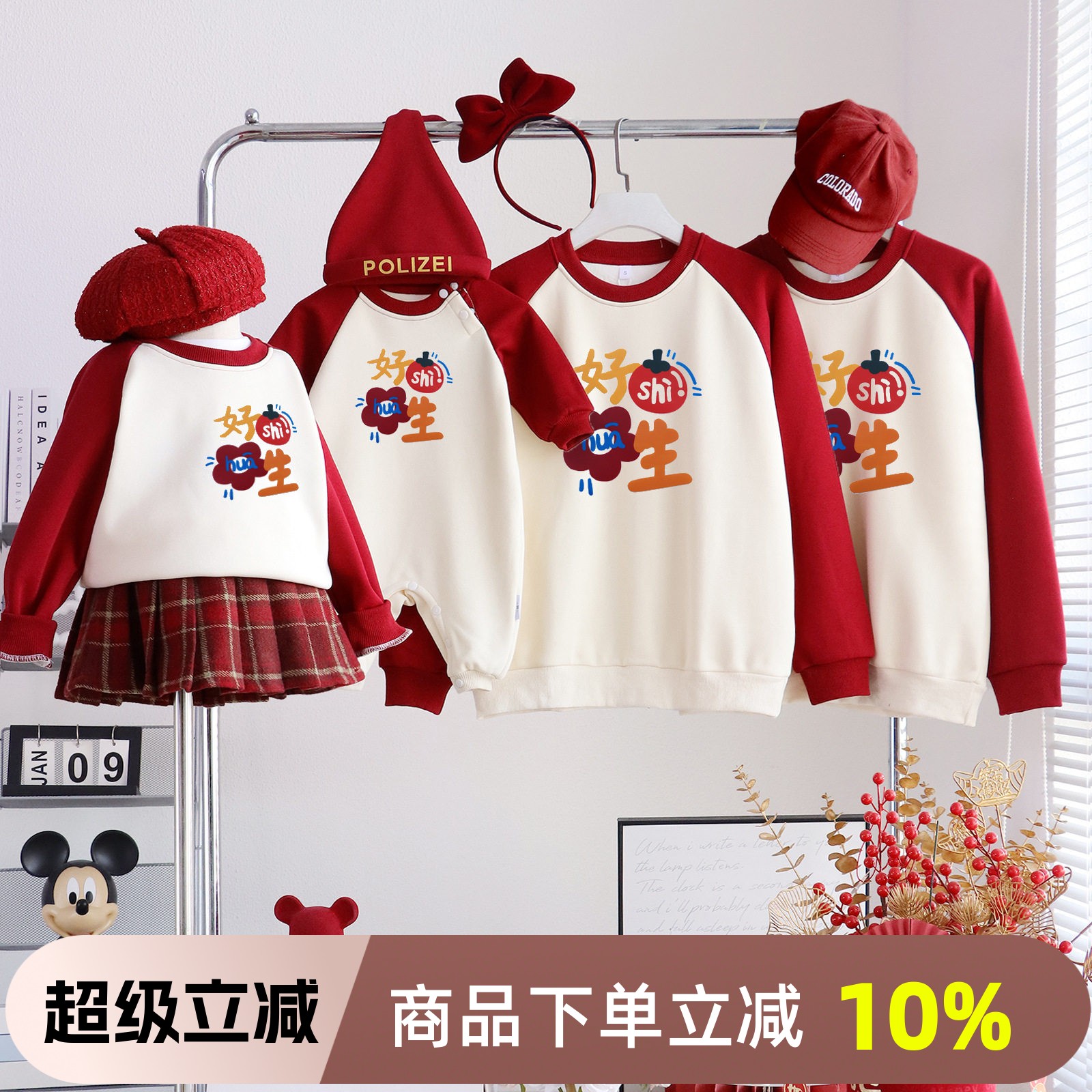 亲子装一家三口插肩长袖2026新款秋冬装婴儿母子母女趣味加绒卫衣