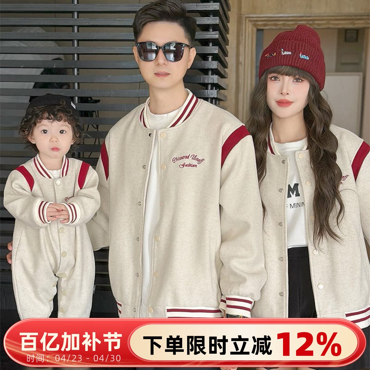 超火新款夹克亲子装一家三口高端棒球服婴儿母子母女秋冬刺绣外套