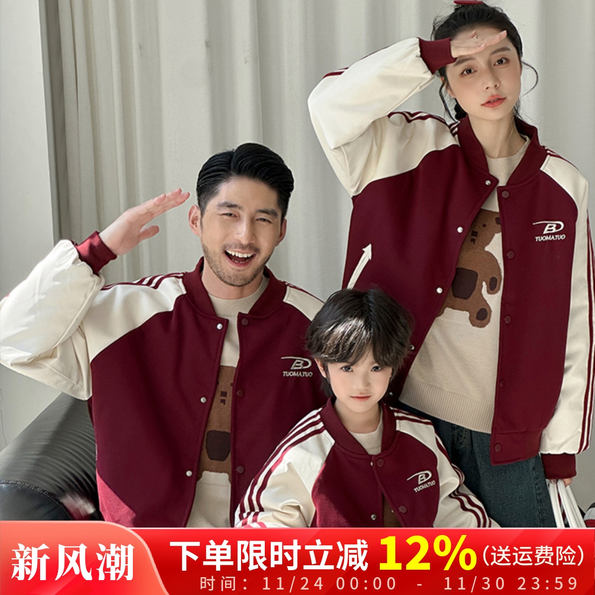 亲子装秋冬装加厚棒球服母女外套