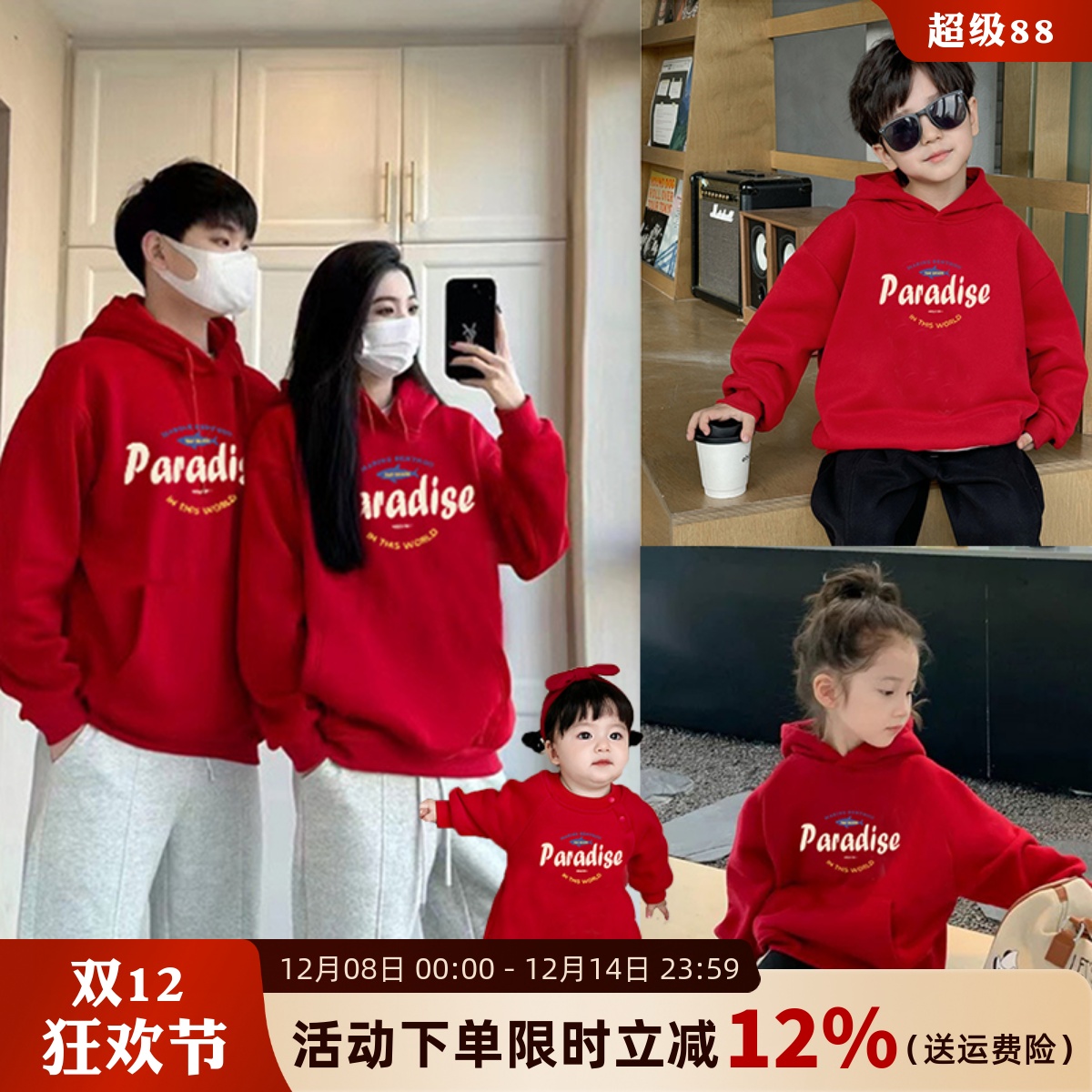 过年炸街拜年服亲子装秋冬外套一家三口婴儿母子连帽加绒卫衣母女