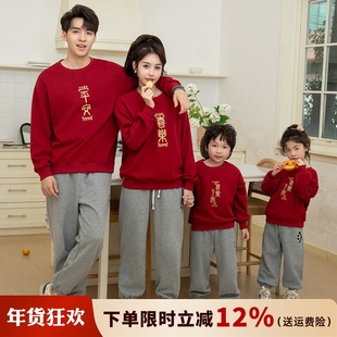 高端国风亲子装2024新款一家三口四口洋气全家装母子卫衣春秋长袖