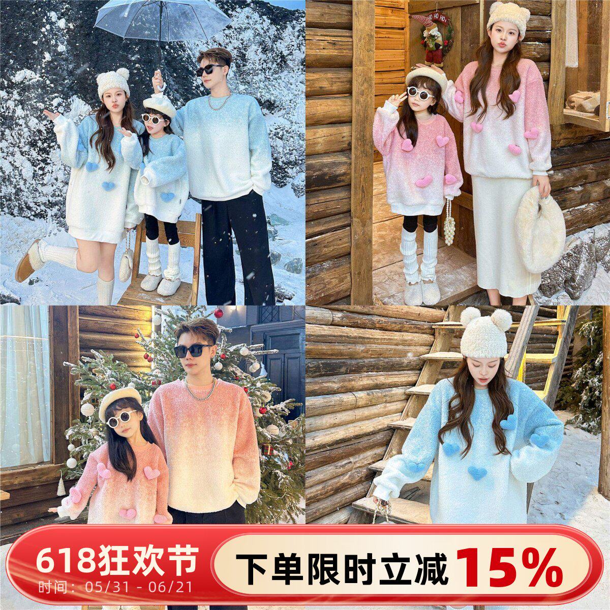 高级感亲子装一家三口爱心冬装外套婴儿百天拍照加绒加厚母女卫衣