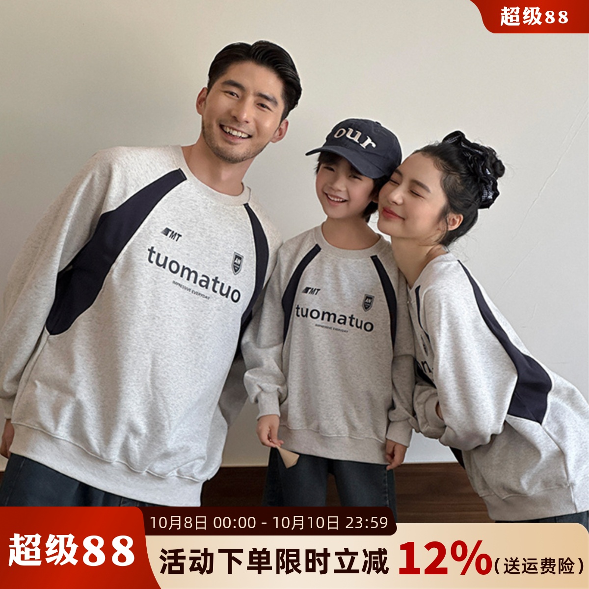 韩版圆领亲子装全家服拼接长袖一家三口2025新款秋冬装卫衣母女装