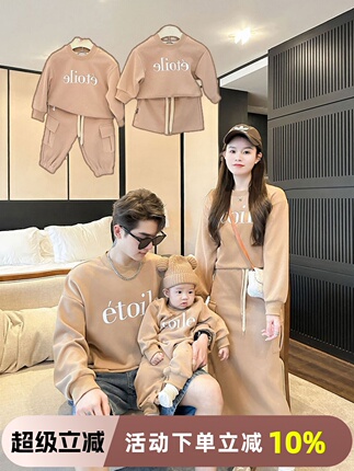 2026 New Trendy Family Matching Outfits Mother-Daughter Skirts Family of Three Baby Romper Mother-Son Spring and Autumn Sweatshirt Set