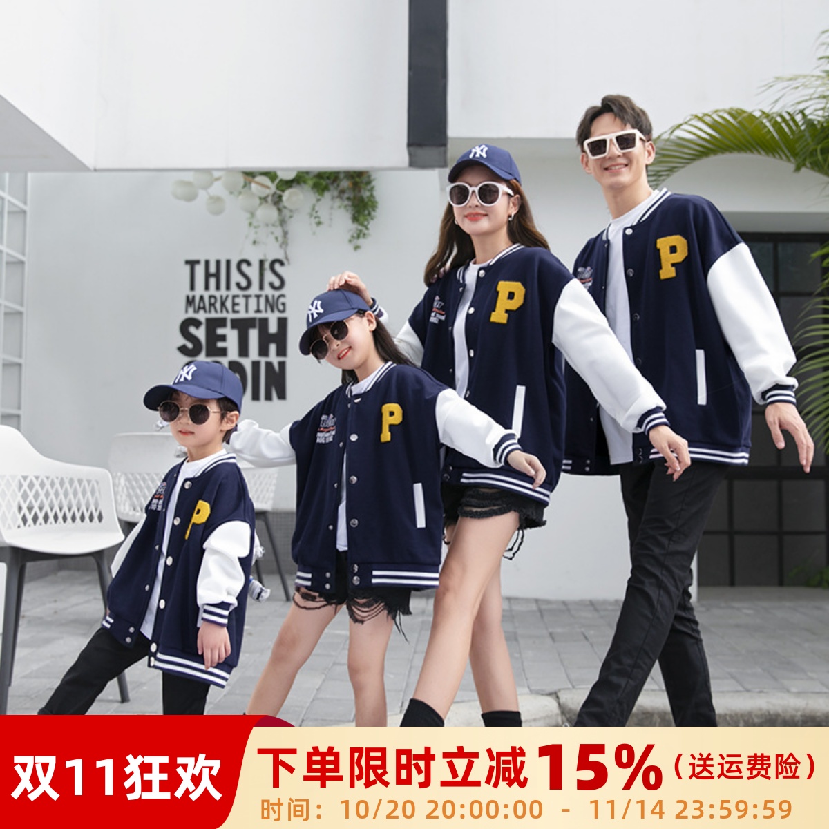 经典棒球服亲子装秋冬装一家三口儿童学生班服运动会母子上衣外套