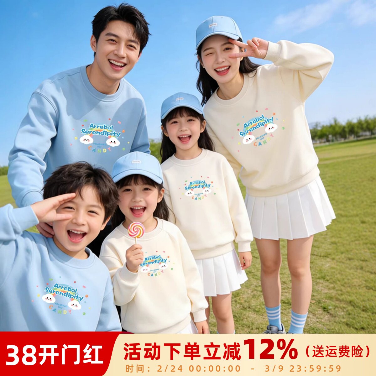 高级感亲子装春季彩色长袖一家三口超火休闲母子母女全家装卫衣