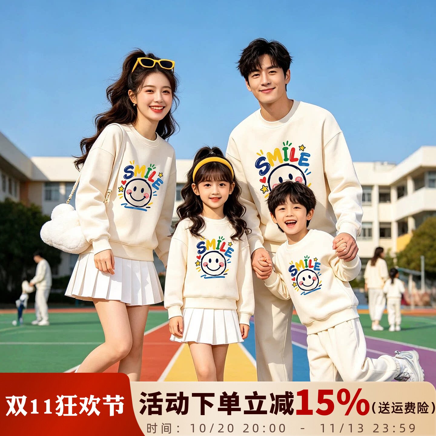 特别亲子装母女卫衣一家三口全家装休闲圆领笑脸班服园服秋冬长袖