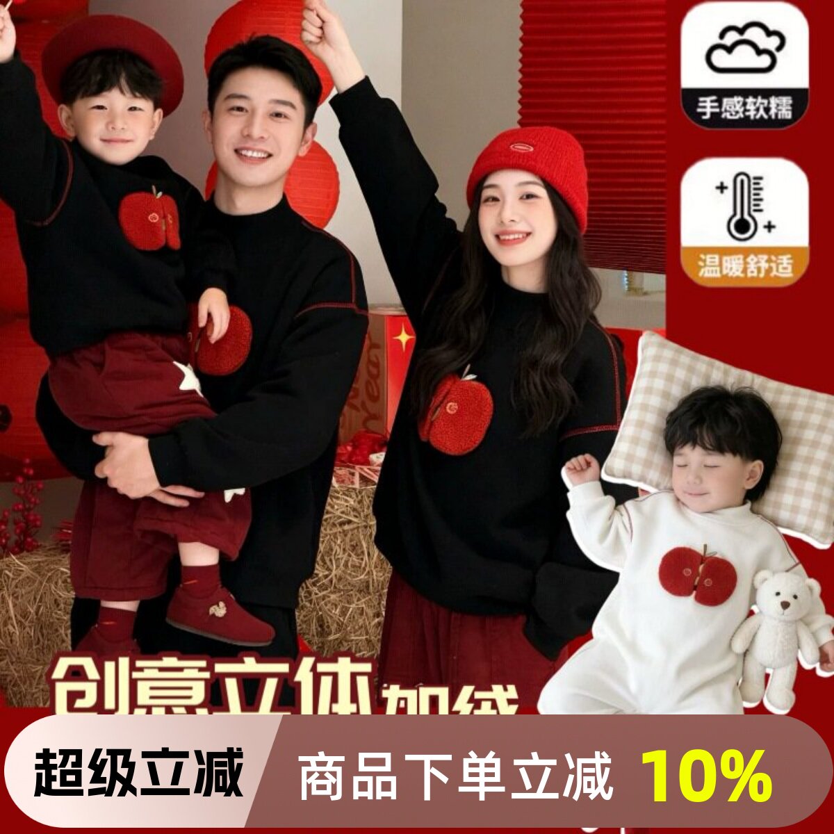 新年刺绣拜年服亲子装一家三口婴儿周岁高级感秋冬装加绒卫衣母女