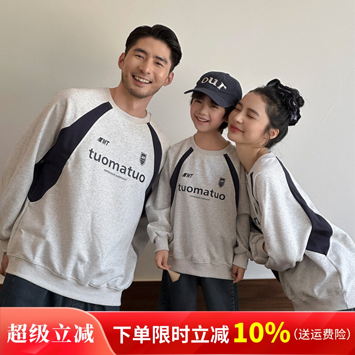 纯棉亲子装母子母女秋冬长袖卫衣