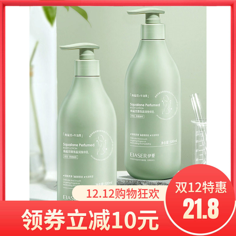 角鲨烷身体乳孕妇能用吗(角鲨烷身体乳孕妇能用吗女性)