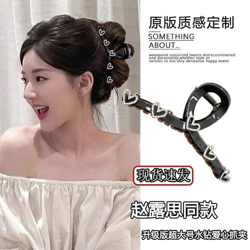 赵露思同款女士后脑勺发夹好看的pom pom钻石韩式大号发量多抓夹