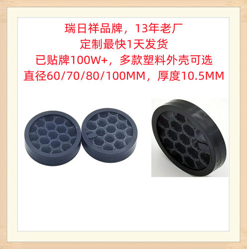 瑞日祥圆形活性炭滤网适用PVC管