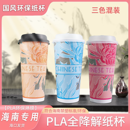 PLA淋膜全可降解纸杯奶茶杯子带盖咖啡可乐豆浆杯商用粥杯定制