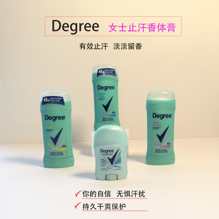 现货美国Degree止汗膏女士香体膏持久止汗干爽去除异味体味香体