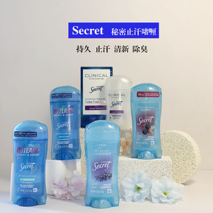 美国现货Secret止汗啫喱凝胶长效无痕腋下去汗干爽去异味香体淡香
