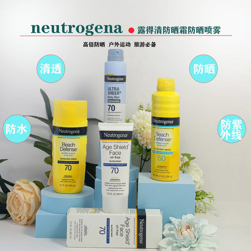 露得清防晒喷雾spf70防水紫外线