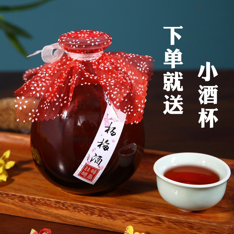 杨梅酒桃花酒桃花醉女士低度甜酒高颜值女生酒网红酒果酒500ml