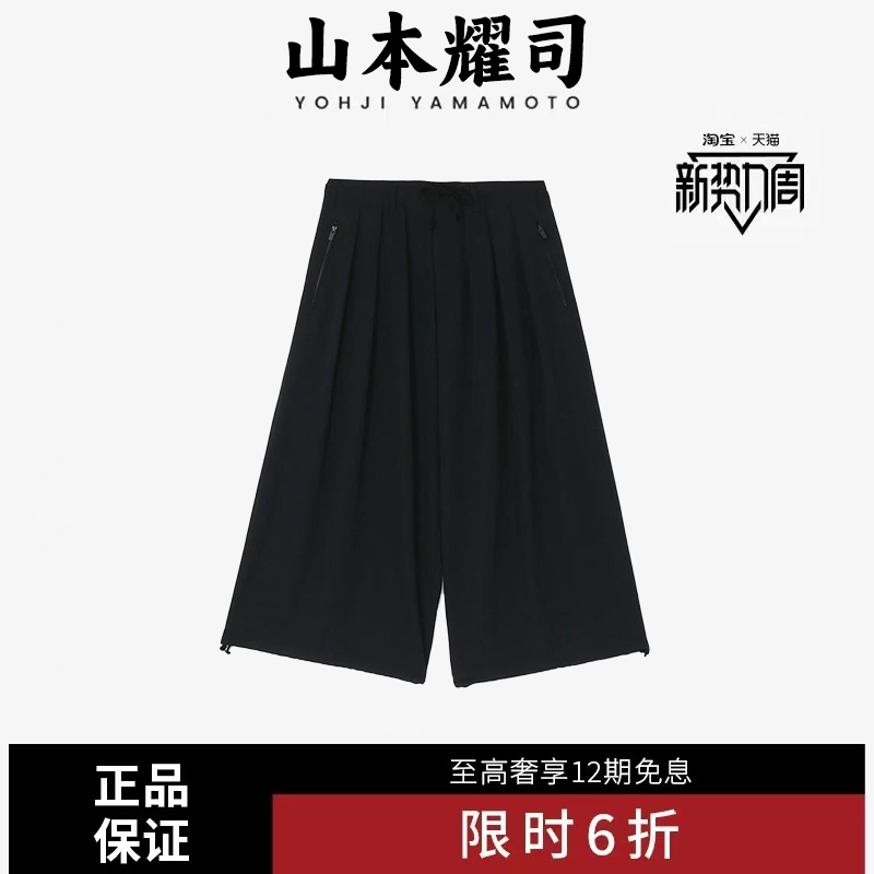 YOHJI YAMAMOTO × 山本耀司裤子23SS秀款宽松廓形九分裤男女同款