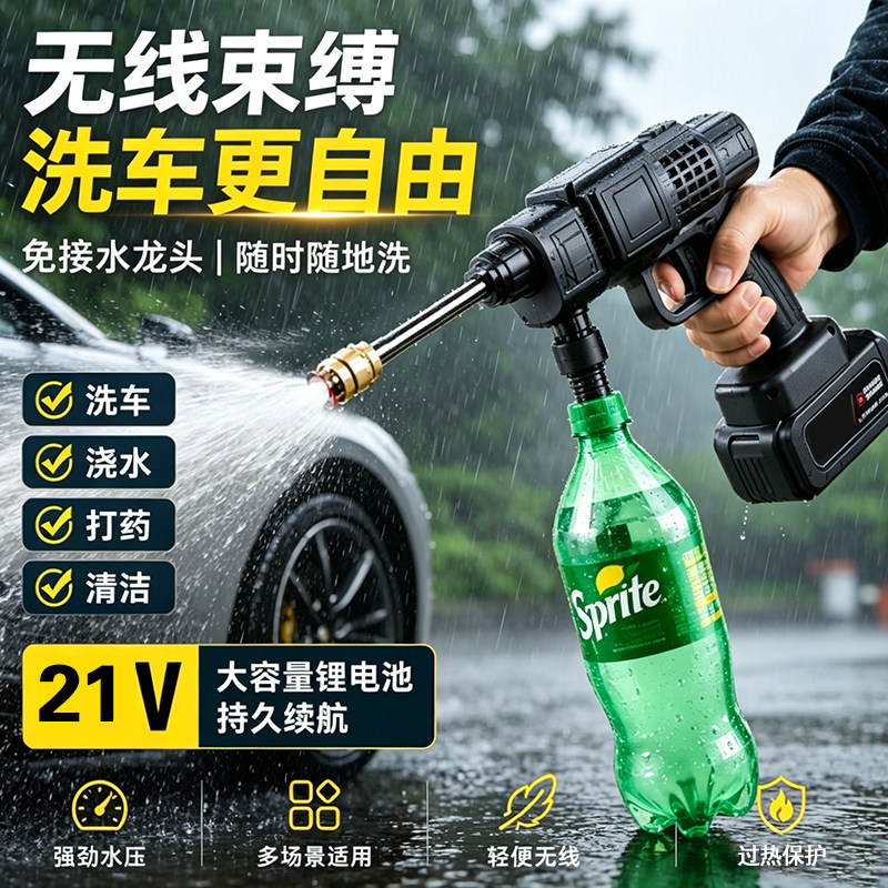 无线洗车水枪家用高压强力神器锂电池便携式洗车机浇花果园打药机