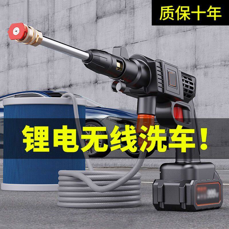无线洗车便携车用高压水枪长续航锂电泡沫水管清洗浇水喷雾神器