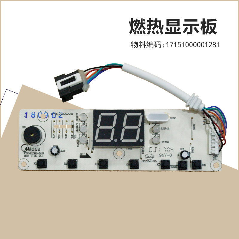 适用美的电热水器显示板F50F80-21DM6 F60-21DM6(S)按键开关面板