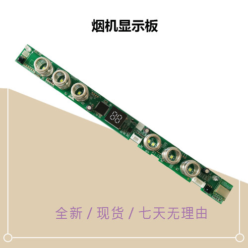 CXW-140-DL7适用美的油烟机显示板YCL80-CC10-DL7按键开关0010272