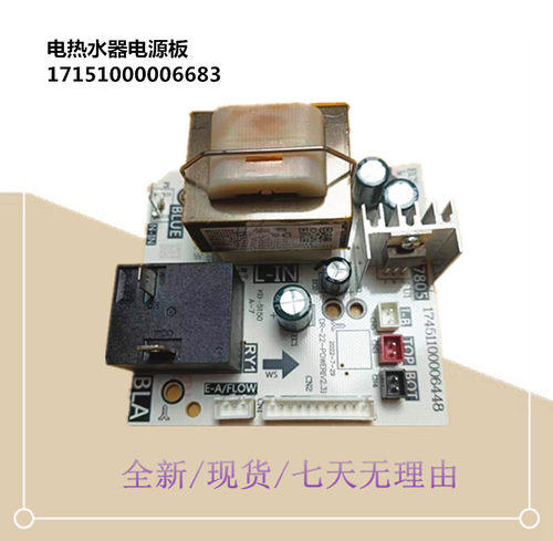 适用美的电热水器电源板主板F80/F6022-J3-J6-M5-JM1(HE)-M3(H)