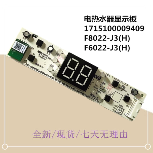 适用美的电热水器显示板F8022-J3(H) F6022-J3(H)按键开关面板