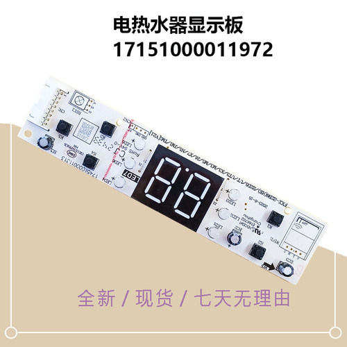 适用美的电热水器显示板F50/F60/F80-25AM3(H)-25EM6(HE)按键开关