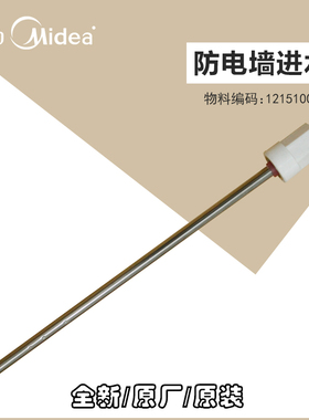 美的电热水器防电墙出水管30DM8 21DM2 32DM5 32DMA 22BA6 32Q2