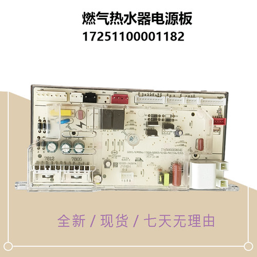 适用美的燃热热水器电源板主板JSQ30-16HES JSQ27-14HE2电脑板