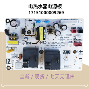 适用美的电热水器电源主板F6033/F8033-UT8-UDpro-UDmini-UD5(HE)