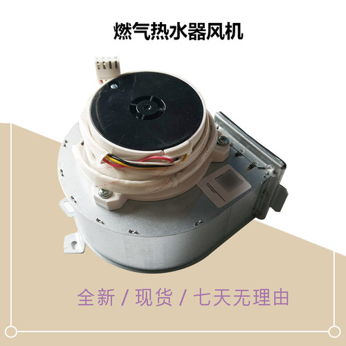JSQ30-M9S Spa-MATE20 Pro-MATE 20适用美的燃气热水器风机电机新