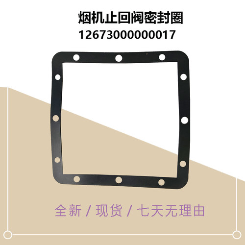 美D烟机止回阀密封圈TJ9012-TJ9031-AH9015-ET7516-AJ9011-ET9013