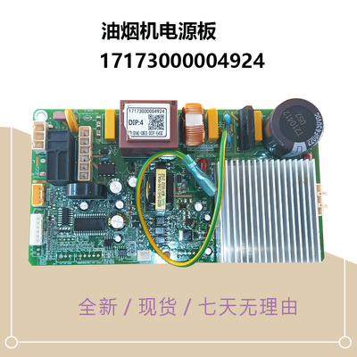 电源板CXJP924W-8主板CXJP924W-8