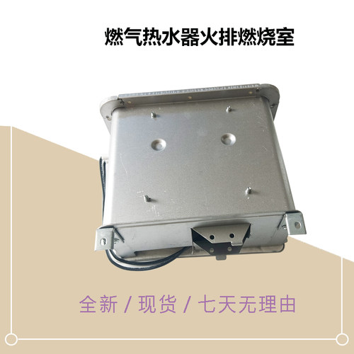 美D热水器火排燃烧室新JSQ25-MX1-13HX3-TS2-TN3 JSG25-13HP3-TS1