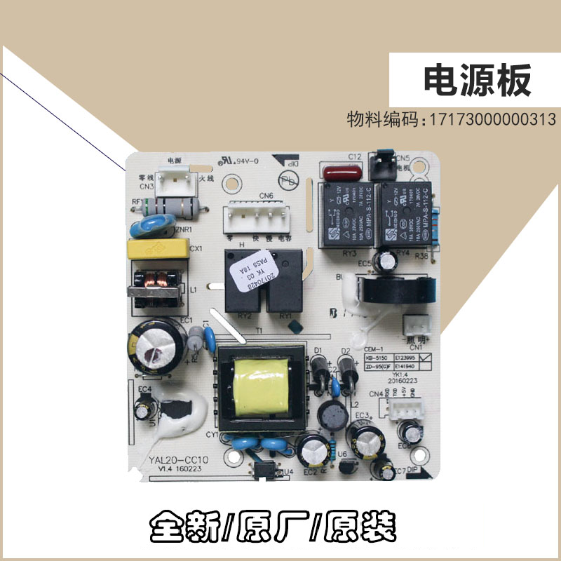 YAL20-CC10适用美的吸油烟机电源板主板CXW-200-TJ9013-G/-DJ320