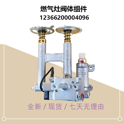 JZY-MQ4503-G适用美的液化气燃气灶通用阀体Q13-HQ3单阀体气嘴新