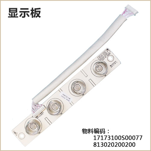 XCL11-CC10适用美的消毒柜显示板MXV-ZLP90Q09 90Q07B 90Q07A开关