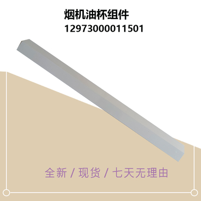 CXW-200-J30-JK03-J15-B60适用美的油烟机油杯接油槽新-260-F6132
