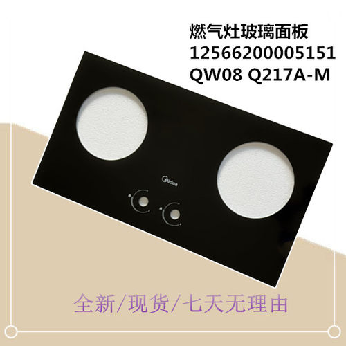 玻璃面板JZY-QW08-Q217A-M
