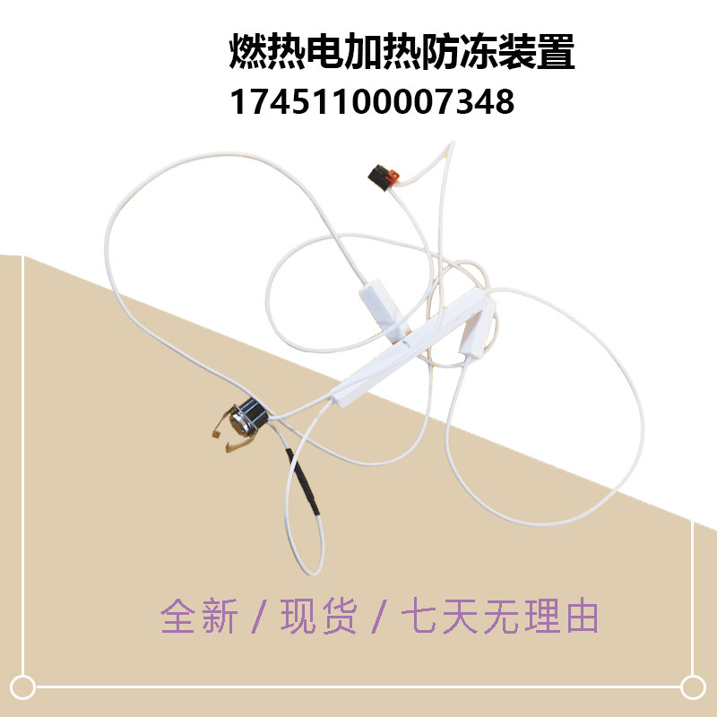 适用美的新燃气热水器智能防冻装置自动微加热水箱防冻强排恒温机