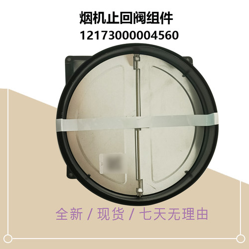 CXW-140-AK7 D/ZA7-C美D油烟机止回阀防烟宝150-TP71-TV505-T55V