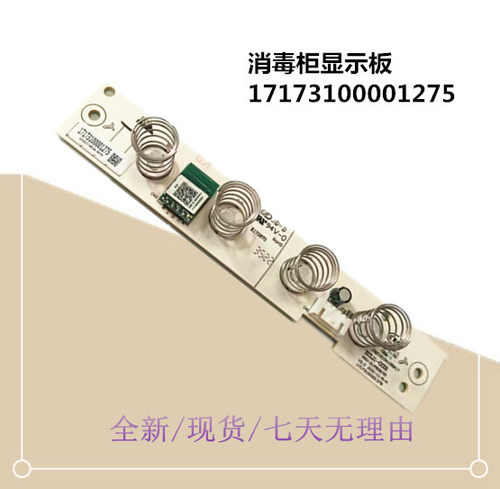 显示板按键90Q15S开关