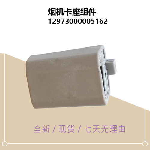 适用美的油烟机冷凝板卡座组件CXW-260-T36-TJC3-TJY3-TK05-TN306